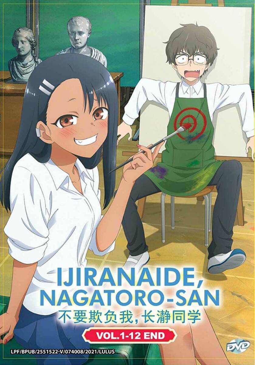 Ijiranaide, Nagatoro-san / Don't Toy with Me, Miss Nagatoro - DVD  English Subs