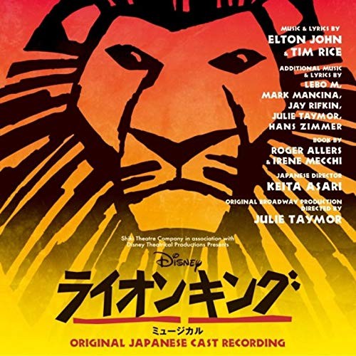 Shiki Theater Company Disney Lion King Musical w Bonus Track From Japan CD 21tr