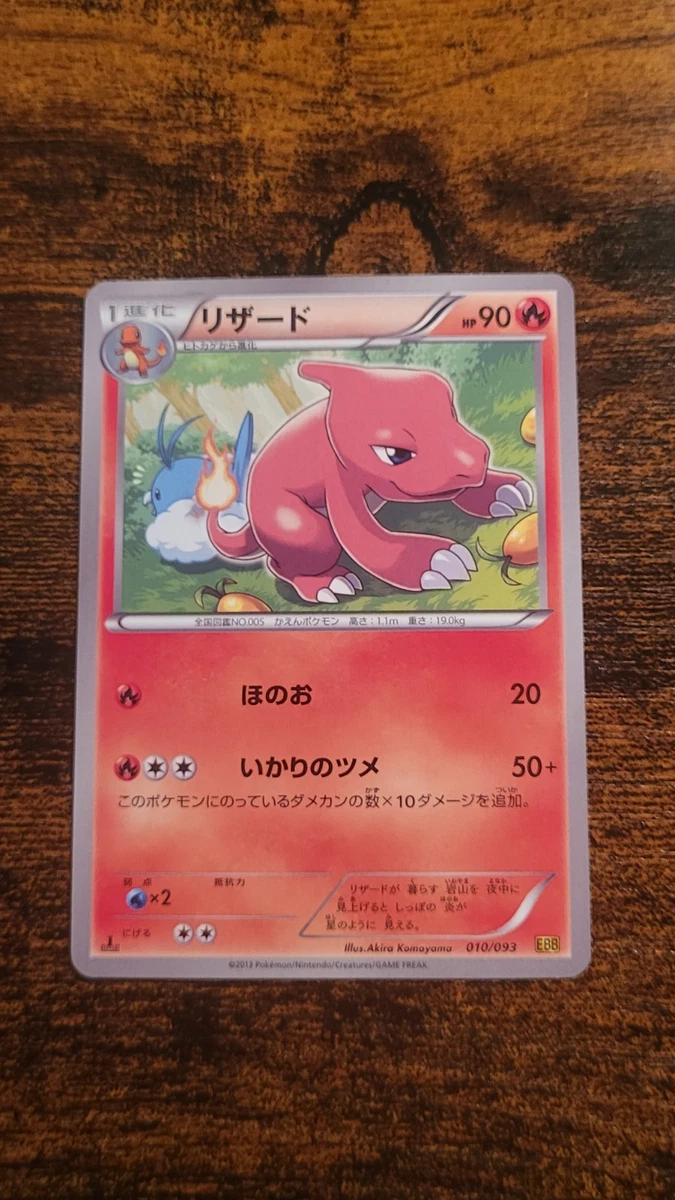 Charmeleon 010/093 Ex Battle Boost for sale | eBay