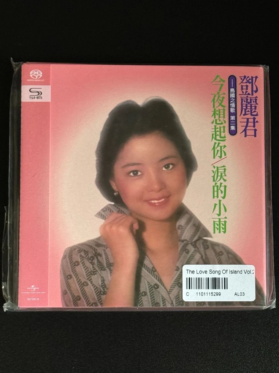 Music CDs Teresa Teng for sale | eBay