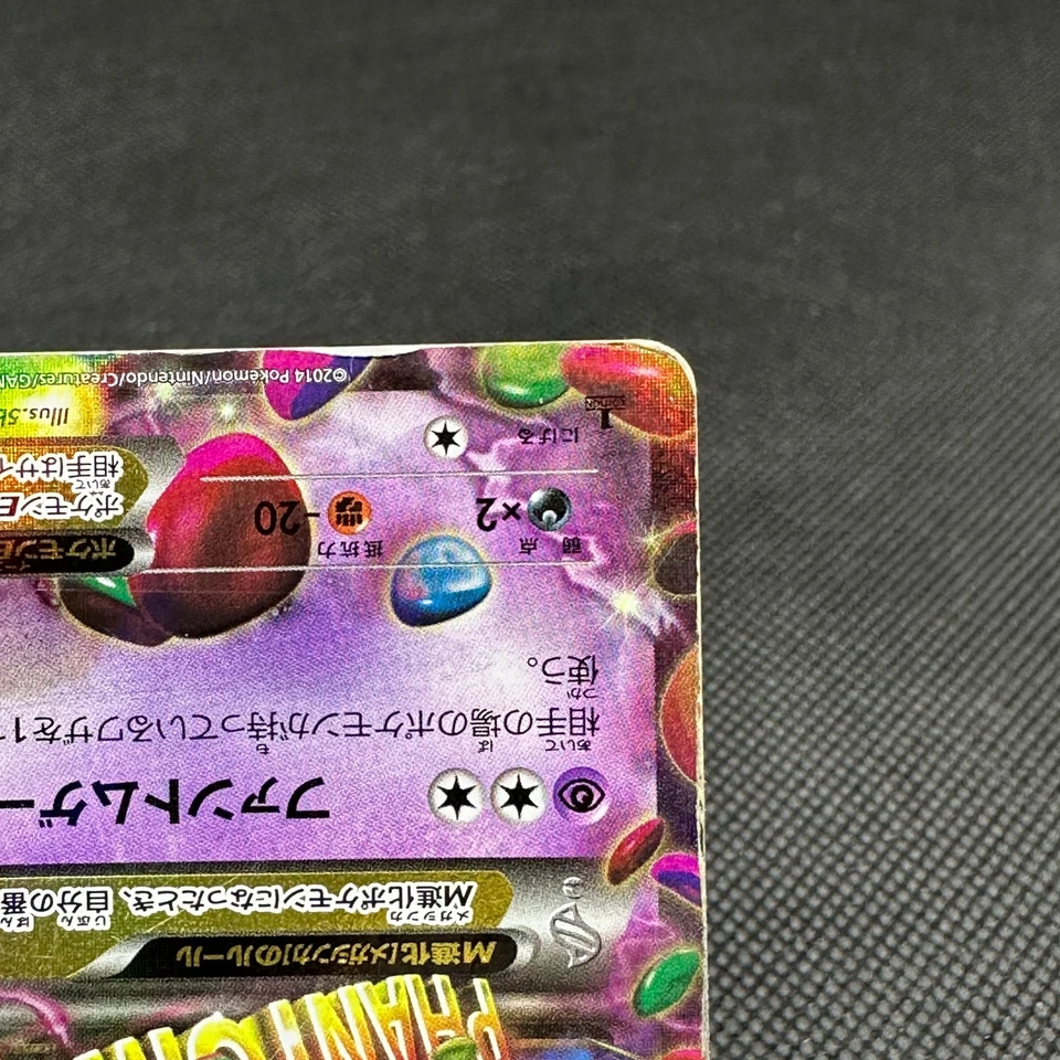 Mega Gengar EX 034/088 Phantom Forces Gate XY4 2014 Japanese Pokemon Card #E995 - Image 4 of 4