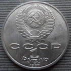 1 Rouble USSR 1987 Years (К.Э.Циолковский)
