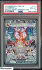 2023 Pokemon OBF En Special Illustration Rare #223 Charizard Ex PSA 10 GEM MINT