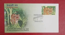 2010 Bangladesh year of tiger fdc animal faunna