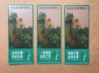 2026 China Starbucks Green mountains and clear waters Transparent card 1pc