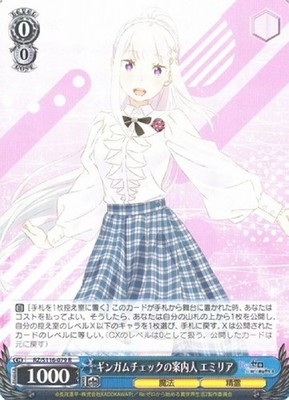 Weiss Schwarz | Plaid Skirt Guide, Emilia R | RZ/S116-079 | Re:Zero | NM-Mint