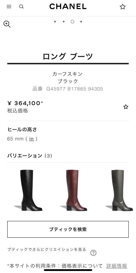 最終値下げ　2024年10月購入CHANEL ロングブーツ ブラック23.5㎝ Purchased in October 2024 CHANEL long boots in black
