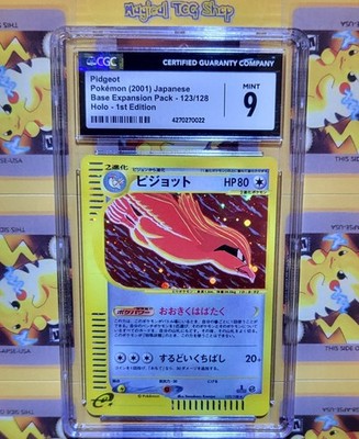ピジョット ホロ 123/128 1st ED PSA10 Pokemon Pidgeot Japanese Base Expansion 1st Edition Holo Rare 123