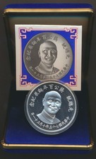 Taiwan: 1986 Silver Medallion  ASW 0.803oz 100th Anniv. of Chiang Kai Shek 