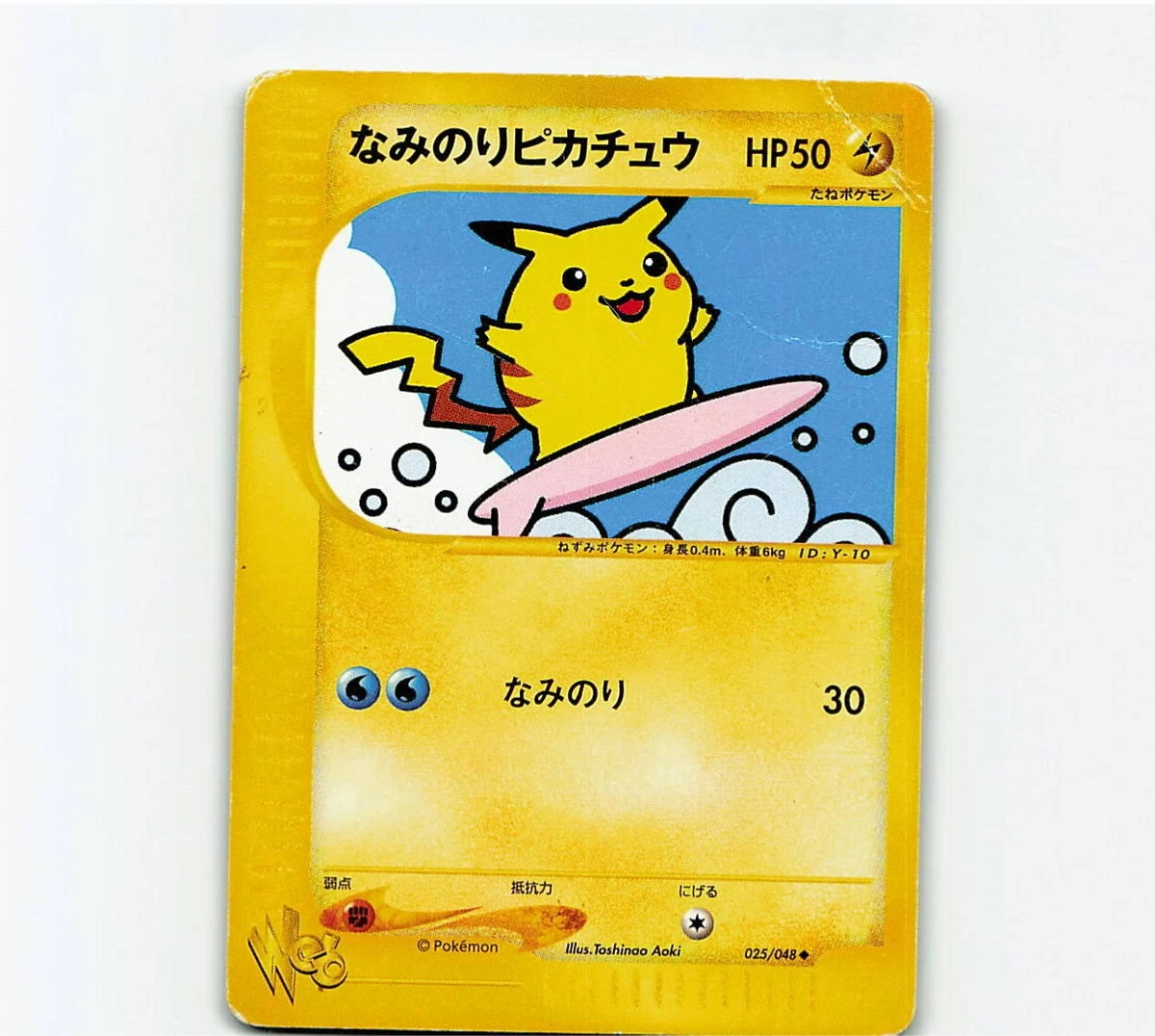 Surfing Pikachu Pokémon TCG Cards for sale | eBay