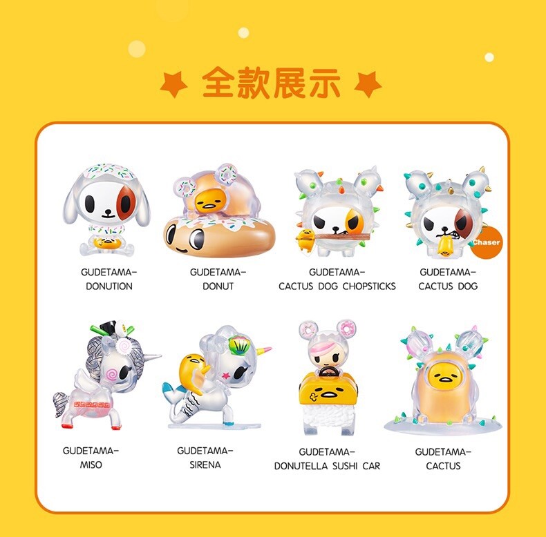 Tokidoki Unicorno Gudetama Series 1 Case of 12 Blind Box Chance