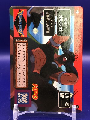 Ortega Dragon Quest Legend of the Hero Abel 71 Card Bandai 1990