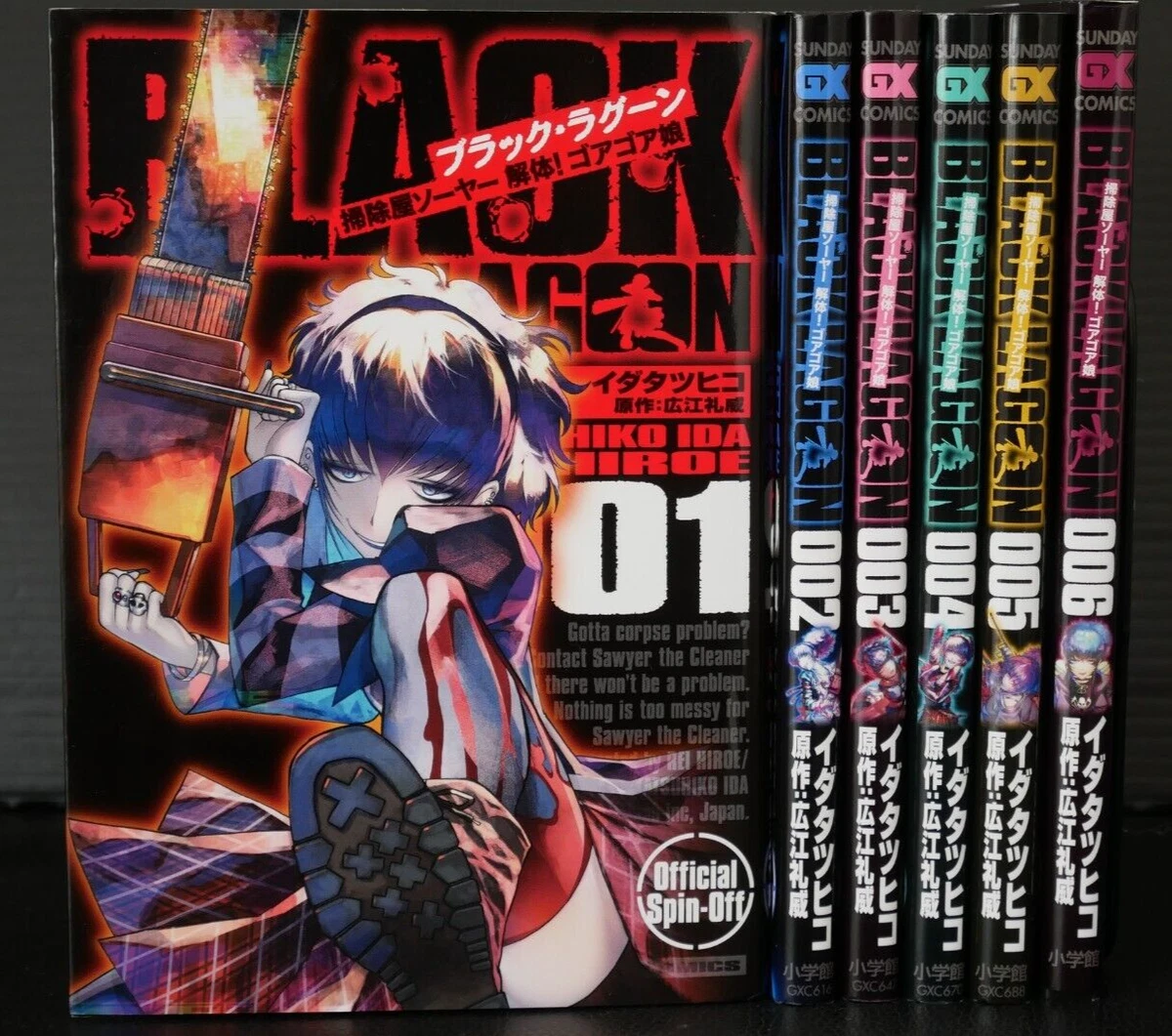 Black Lagoon Sawyer