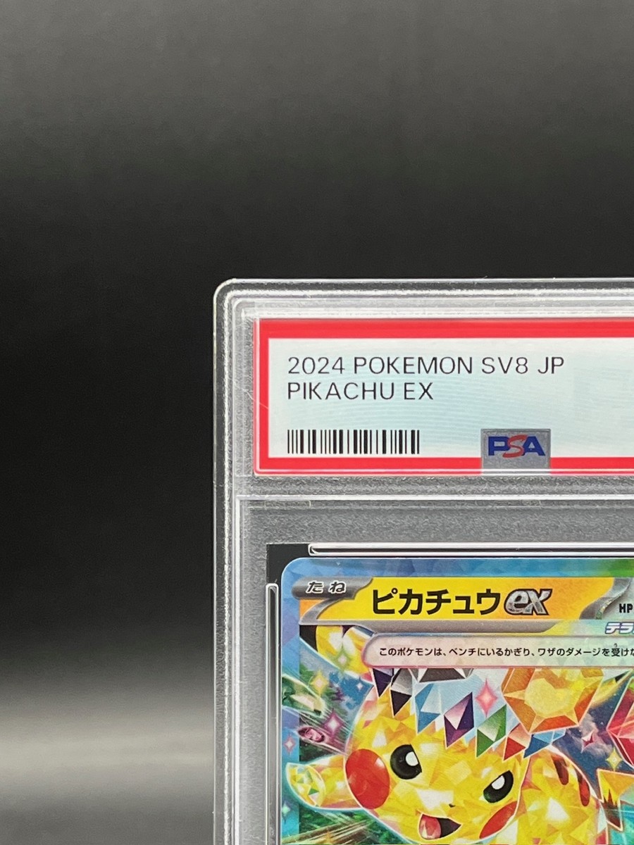 PSA 10 Pikachu ex RR 033/106 Super Electric Breaker sv8 PSA 10 Pikachu ex RR 033/106 Super Electric Breaker sv8
