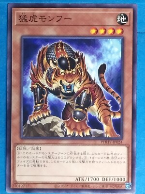 Yu-Gi-Oh TCG Card Fierce Tiger Menghu PHHY-JP024 N Japan Pre-Owned