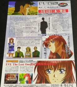 [Flyer] SS Sega Saturn EVE The Lost One