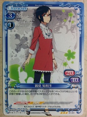 Precious Memories anohana PM/ANO-01-051 3 Star Chiriko Tsurumi Trading Card NM