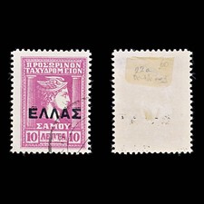 8172: Samos SG22a 10l Carmine 1912 Sc#N94a Mi22DD Used C£60