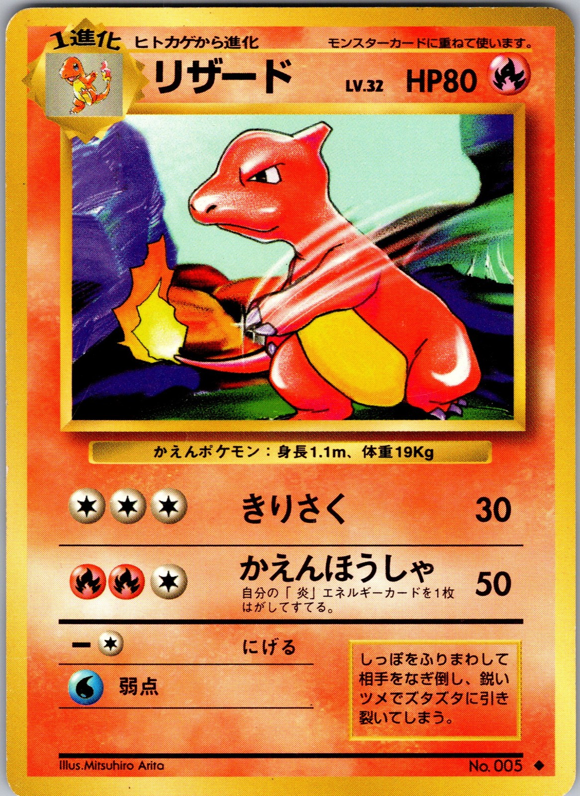 Expansion Pack Charmeleon