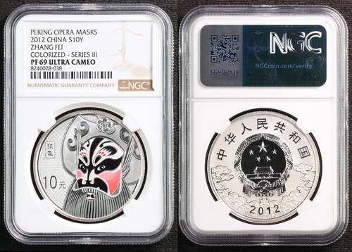 2012 China S10Y ZHANG FEI COLORIZED - SERIES III silver NGC PF 69 ULTRA CAMEO