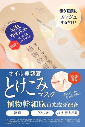 Lits Revival Jet Oil Mask 3 Sheet Grapefruit Scent Sheet Mask - Picture 3 of 5