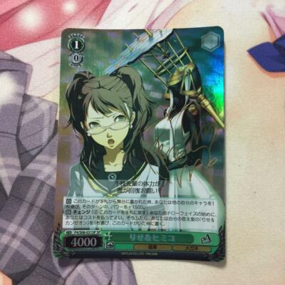 りせ＆ヒミコ SP サイン ペルソナ4 Amazon.co.jp: ヴァイスシュヴァルツ SP/サイン りせ＆ヒミコ