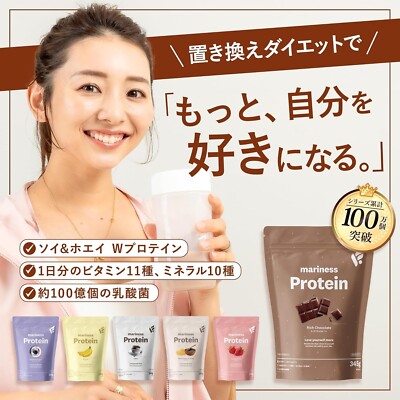 MARINESS Protein Approximately 15 doses Banana flavor