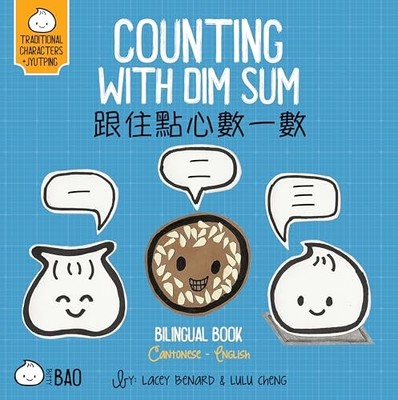 Counting With Dim Sum - Canton - GOOD