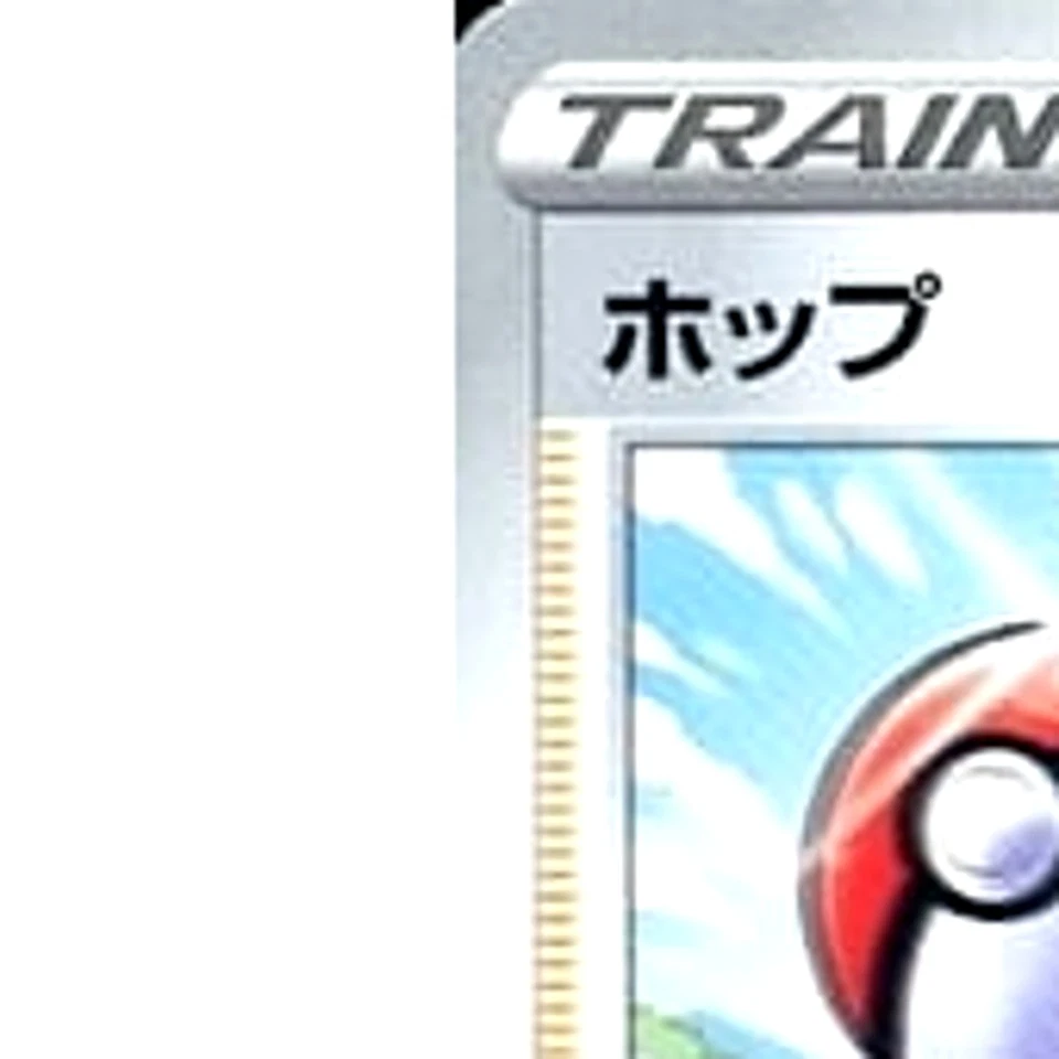 Pokemon Hop 020/021 SC Charizard VMAX Starter Set Japanese Card - Image 2 of 4