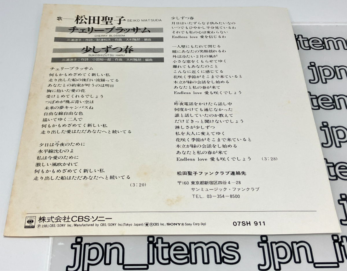 Seiko Matsuda 4th Single Cherry Blossom Vinyl Record 1981 Japan