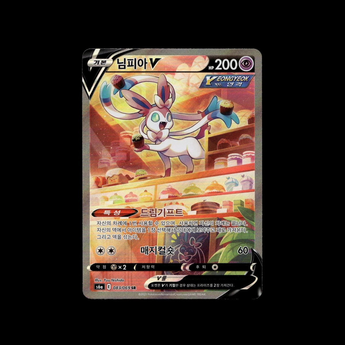 Individual Trading Card Games in Korean for sale | eBay