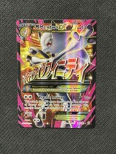 M Mewtwo EX 160/162 Breakthrough Ultra Rare Holo Pokemon Card