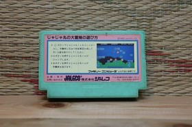 Jajamaru no Daibouken Japan Nintendo Famicom FC NES Very Good Condition!