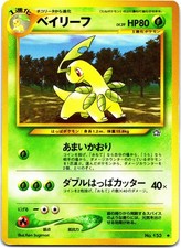 BAYLEEF NO. 153 Uncommon Neo Genesis Pokemon Japanese Lightly Played