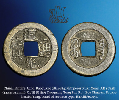 ・KoinGobog Cina DinastiQINGは乾隆通宝 管理番号162 1821-1840 China AE 1 Cash 道 寶 通 光 Daoguang Tong Bao