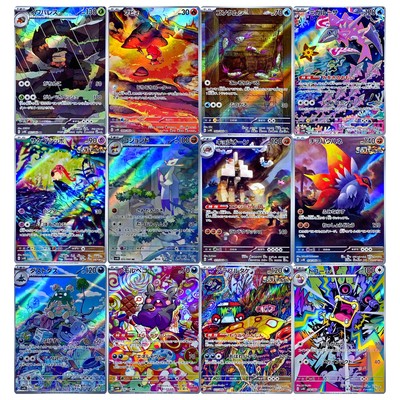 pokemon ancient roar card list price Ancient Roar AR Complete Set of 12 067-078/066 SV4K - Pokemon Card Japanese