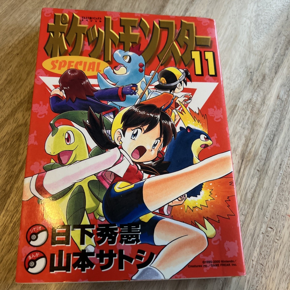ポケモンえほん　11冊まとめ売り かげあそびえほん『ポケモンとんとんとん』 11月22日(水) 小学館より