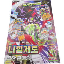 Pokemon Korean Nihilego Promotional Poster Mega Nihilego ex Card Shop Display