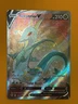 Pokemon Cards - Serperior V - Full Art - Silver Tempest - Pack Fresh