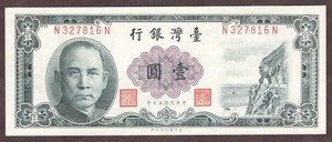 Au/unc taiwan Pick 1971b 1 Yuan Note 1961 China