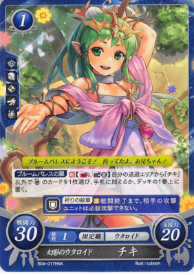 ファイアーエムブレム サイファ  B04- s-l400.jpg