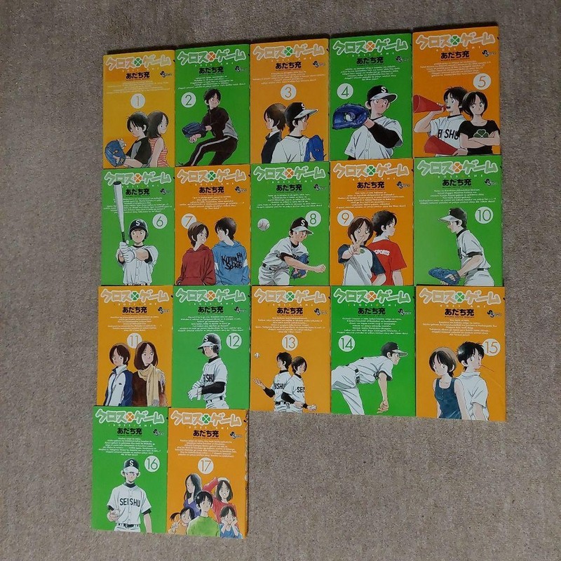 Cross Game Manga, Complete Set 1-17 Volumes