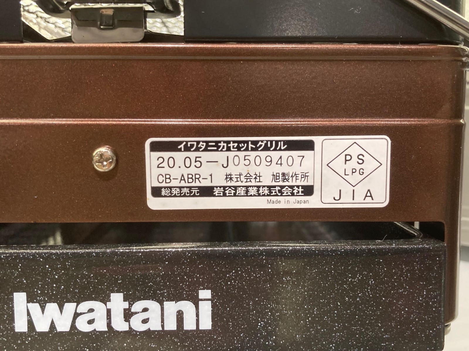 ABURIYA Portable Gas Grill Stove CB-ABR-1 YAKITORI BBQ from Japan Iwatani
