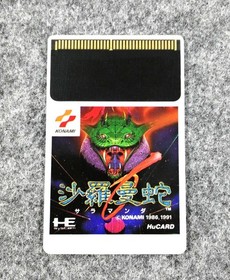 KONAMI Salamander PC Engine Software