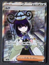 Gwynn #111 Prices | Pokemon Japanese Abyss Eye | Pokemon Cards