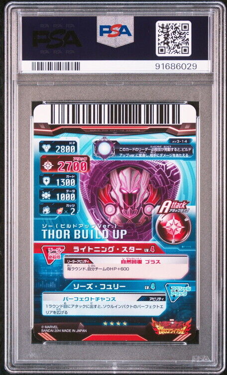 PSA10 AV3-04 Thor (Build Up Ver.) Avengers Disc Wars Soul PSA10 AV3-04 Thor (Build Up Ver.) Avengers Disc Wars Soul