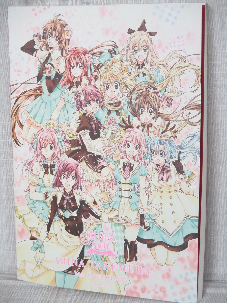 アート・デザイン・音楽 ARINA TANEMURA 20th ANNIVERSARY ARINA TANEMURA Art Works Illustration 20th Anniv. Exhibition