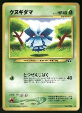 2000 Moderately Played Pokemon Pineco No. 204 Neo Discovery Japanese