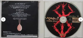 Berserk & SPAWN In The Demon's Hand Complete Set SEGA Dreamcast DC JP Ver.