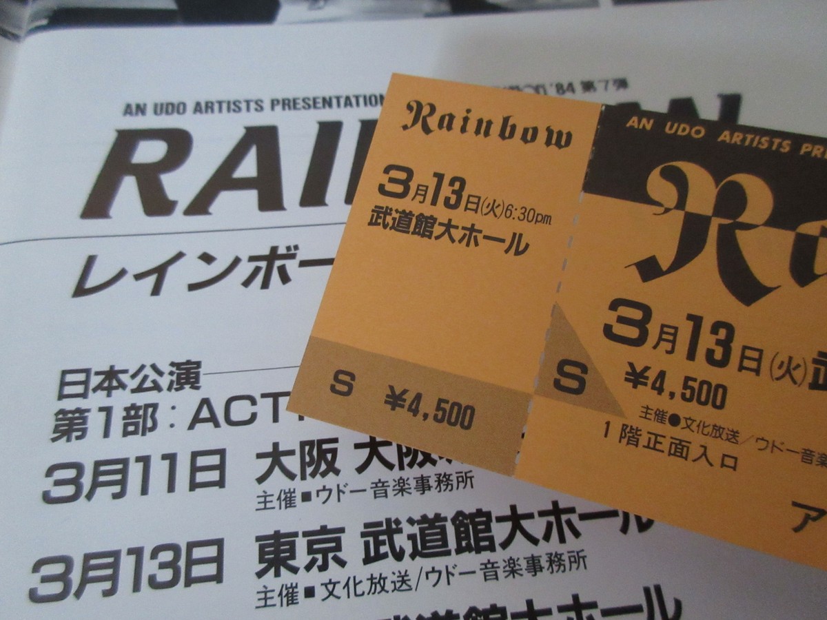 RAINBOW パンフレット 3冊 Rainbow 1984 Japan Tour Book w Ticket Promo Flyer Deep Purple